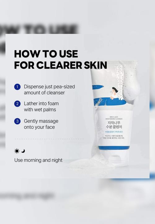 Round Lab - Birch Juice Moisturizing Cleanser - 150ml