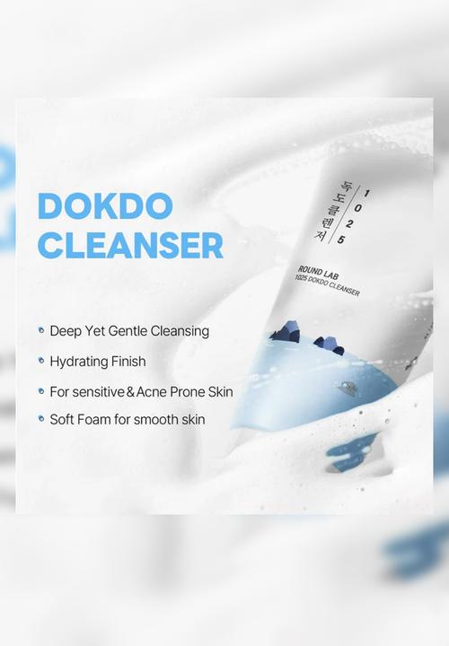 Round Lab - 1025 Dokdo Cleanser - 150ml