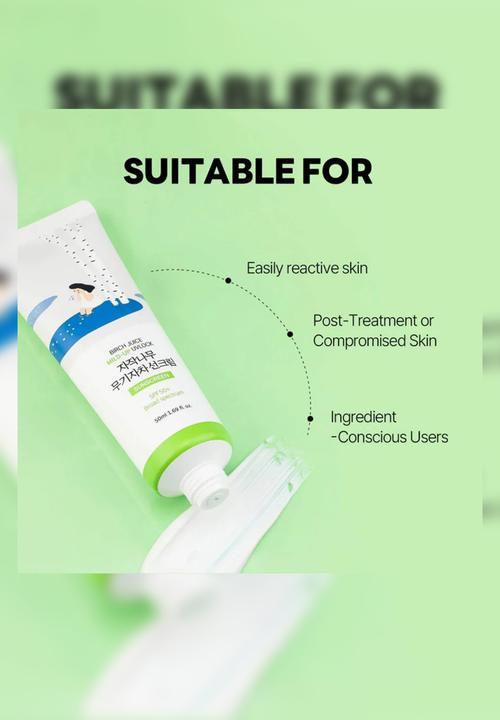 Round Lab - Birch Juice Mild-Up Sunscreen - 50ml