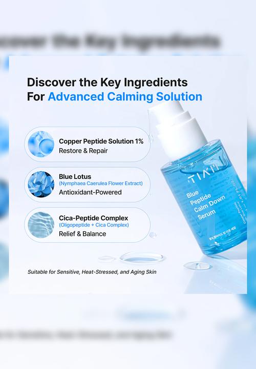 TIA'M - Blue Peptide Calm Down Serum