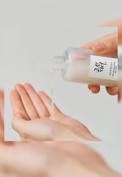 Beauty of Joseon - Glow replenishing rice milk