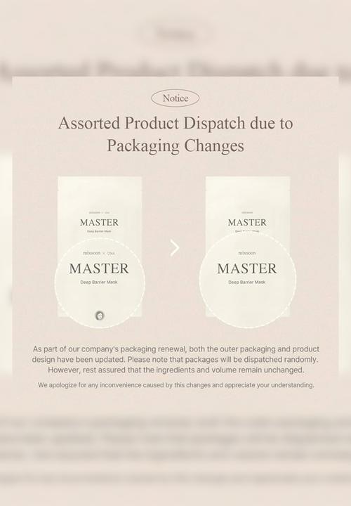 MIXSOON - Deep Barrier Sheet Mask