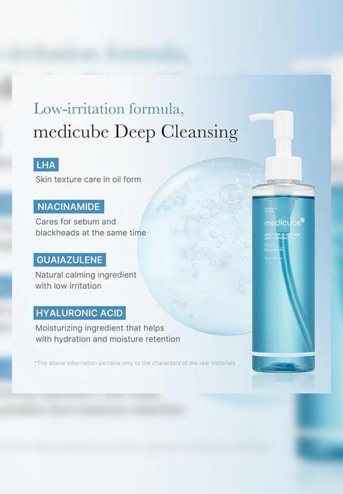 Medicube - Zero Pore Blackhead Deep Cleansing Oil 205ml