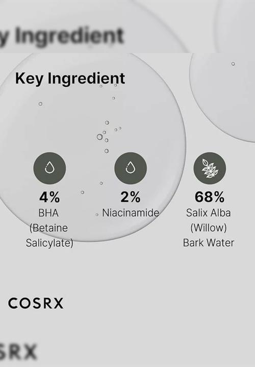 COSRX - BHA Blackhead Power Liquid