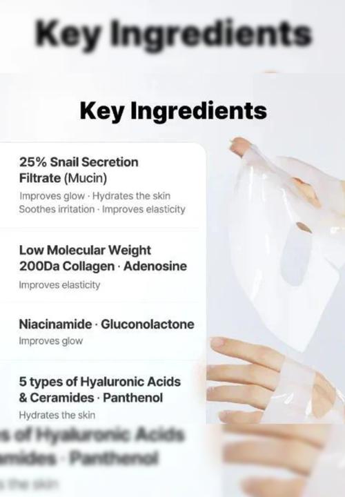COSRX - Advanced Snail Mucin Glass Glow Hydrogel Mask